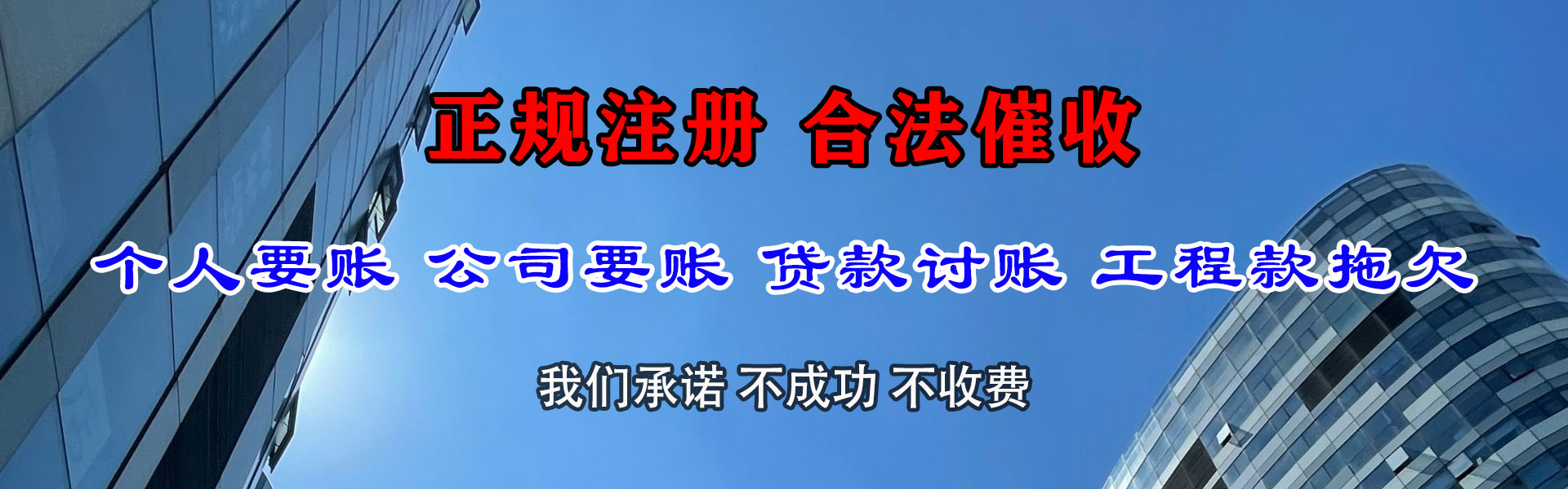 万年要账公司